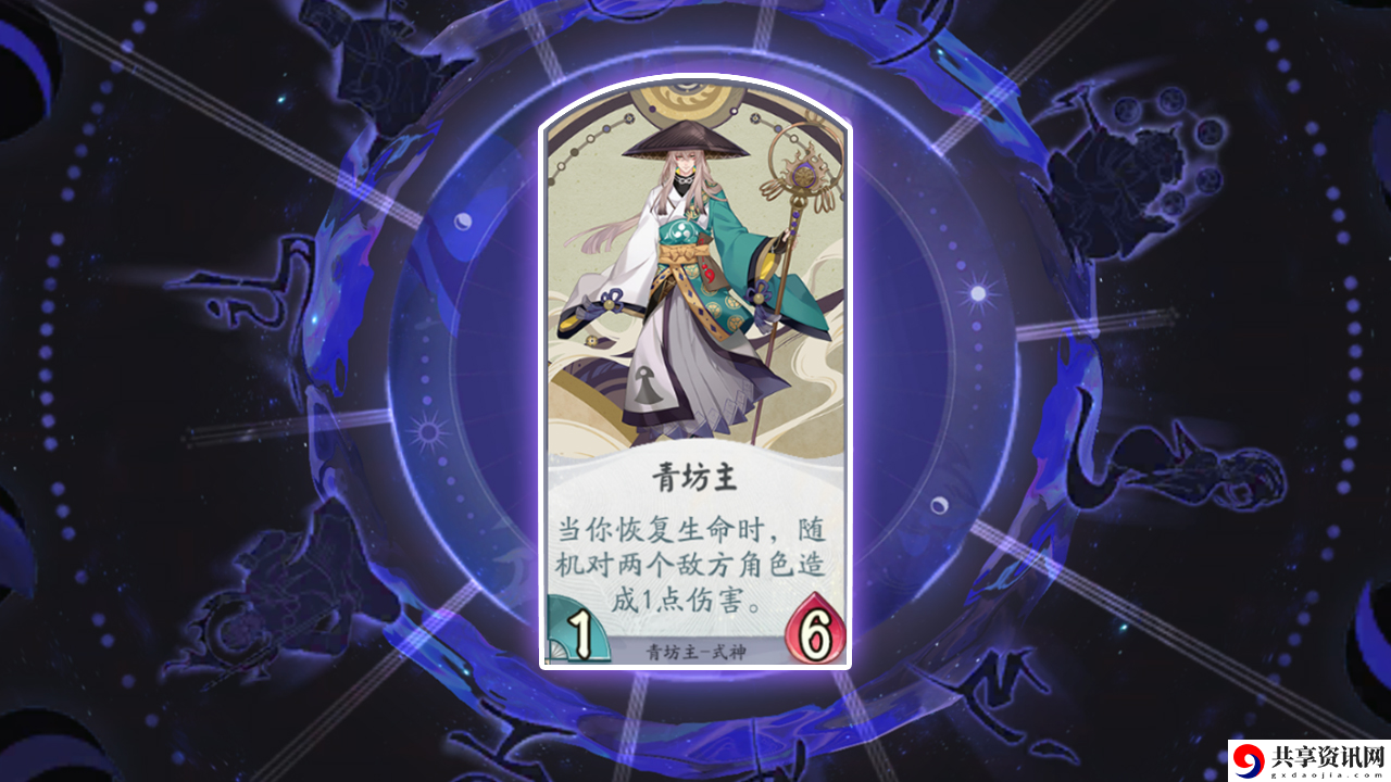 阴阳师：百闻牌青坊主卡牌都有什么效果-青坊主式神卡牌详解