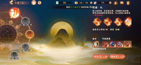 忘川风华录装备攻略：攻略助你技能升级