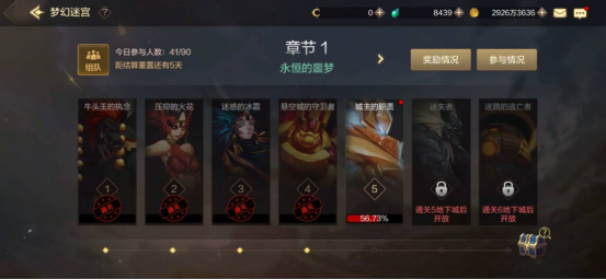 梦幻迷宫玩法介绍 善于利用技能特效增加视觉享受
