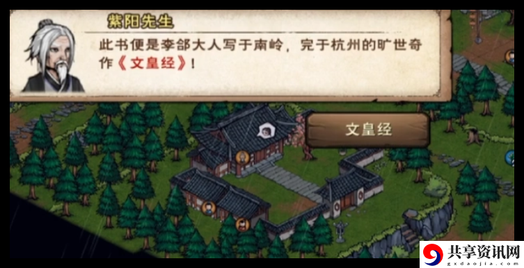 烟雨江湖文皇经升级攻略