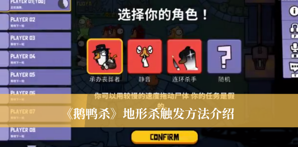 地形杀触发方法介绍 竞技对战与排名提升技巧