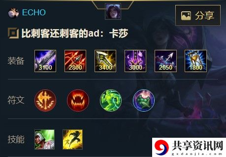 卡莎攻略大全 稀有材料获取攻略