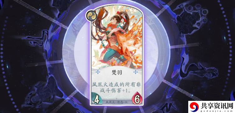 阴阳师：百闻牌凤凰火实战需要注意什么-凤凰火实战技巧分析