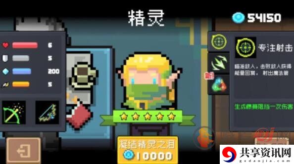 元气骑士古代元素角色技能 古代元素的技能效果是什么