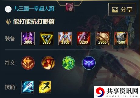 蔚攻略大全 技能搭配与连招组合
