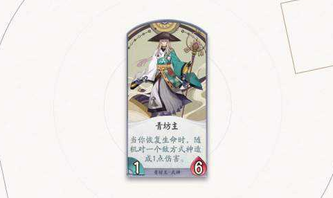 阴阳师：百闻牌青坊主实战需要注意什么-青坊主实战技巧分析