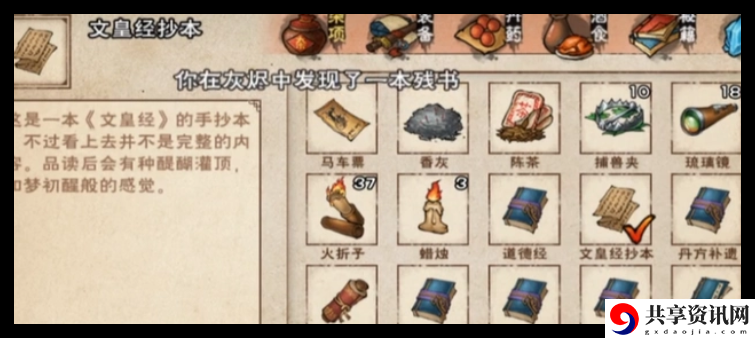 烟雨江湖文皇经升级攻略