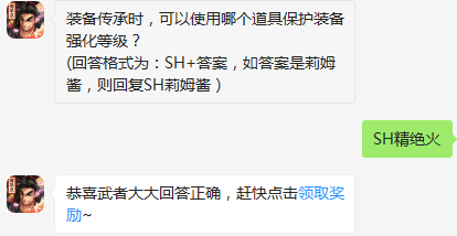 侍魂：胧月传说问答试炼答案-问答试炼12月18日答案