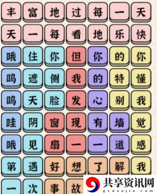 心墙通关攻略 地图探索与奇遇事件