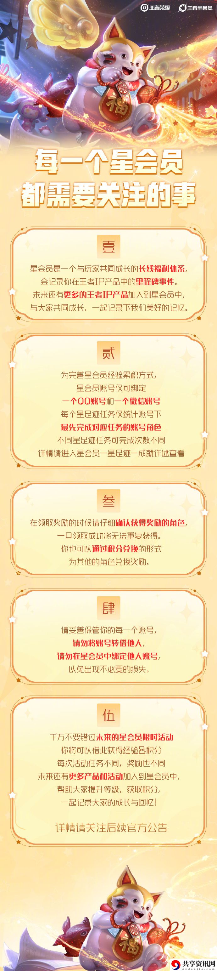 王者星会员进入方法分享 游戏剧情分支选择与结局分析