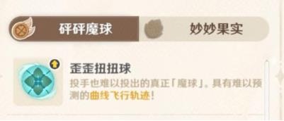 原神嘟嘟堡垒活动玩法 原神嘟嘟堡垒高分攻略