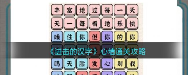 心墙通关攻略 地图探索与奇遇事件