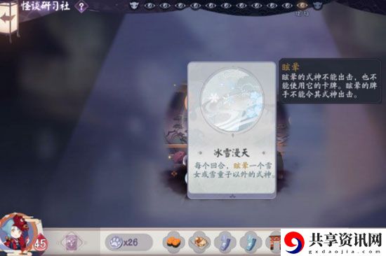 阴阳师：百闻牌怪谈研究社攻略-怪谈研习社第三册镰鼬三太郎通关攻略