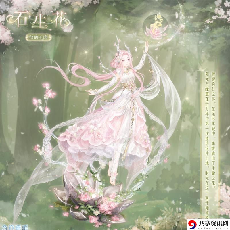 灵幻之森活动玩法攻略 游戏资源使用最优解