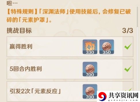 七圣召唤香料商人拉玛打法攻略 战斗中的反制技能使用