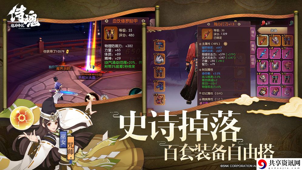 侍魂胧月传说5月22日更新一览 二级密码设置方法一览