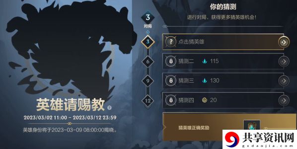 英雄联盟手游英雄请赐教是哪个英雄：活动参与指南与奖励获取