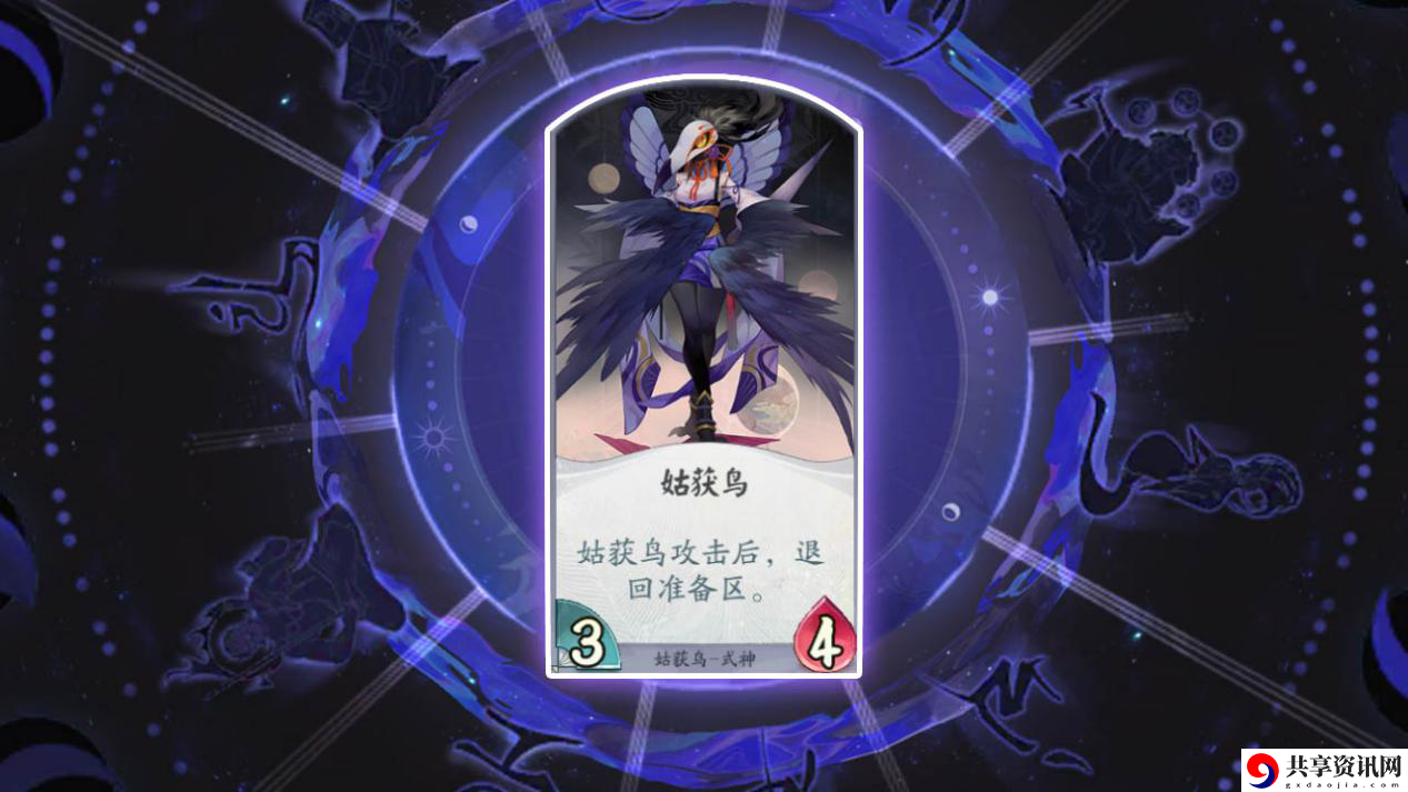 阴阳师：百闻牌姑获鸟的卡牌有哪些效果-姑获鸟式神卡牌详解
