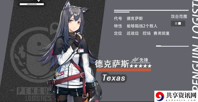 明日方舟干员德克萨斯测评攻略 5星干员德克萨斯使用培养攻略