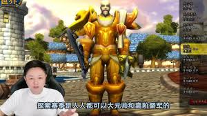 魔兽世界怀旧服高阶督军攻略
