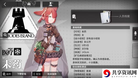 明日方舟4星实用角色末药好用吗？4星干员末药评测