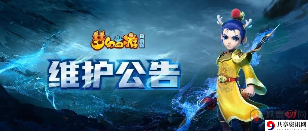 梦幻西游网页版楼兰绮梦活动 楼兰绮梦活动内容攻略