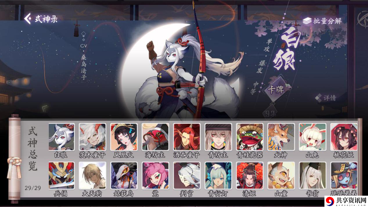 阴阳师：百闻牌桃花妖卡组推荐-桃花妖式神搭配推荐
