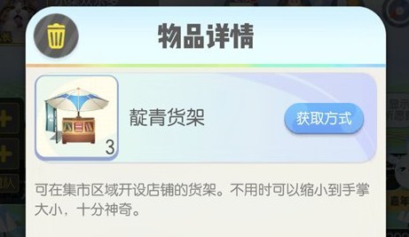一起来捉妖抢摊位规则更新 抢滩投注多少货架比较好？