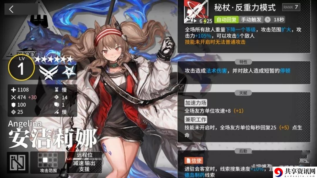 明日方舟安洁莉娜值得精二吗？安洁莉娜优先精二划算吗？