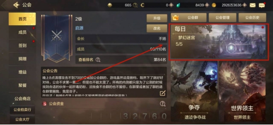 梦幻迷宫玩法介绍 善于利用技能特效增加视觉享受