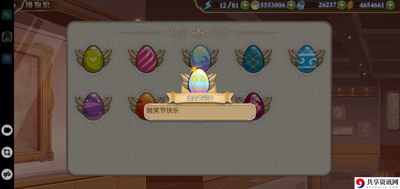 姬魔恋战纪全部彩蛋攻略 微笑节快乐彩蛋完成攻略