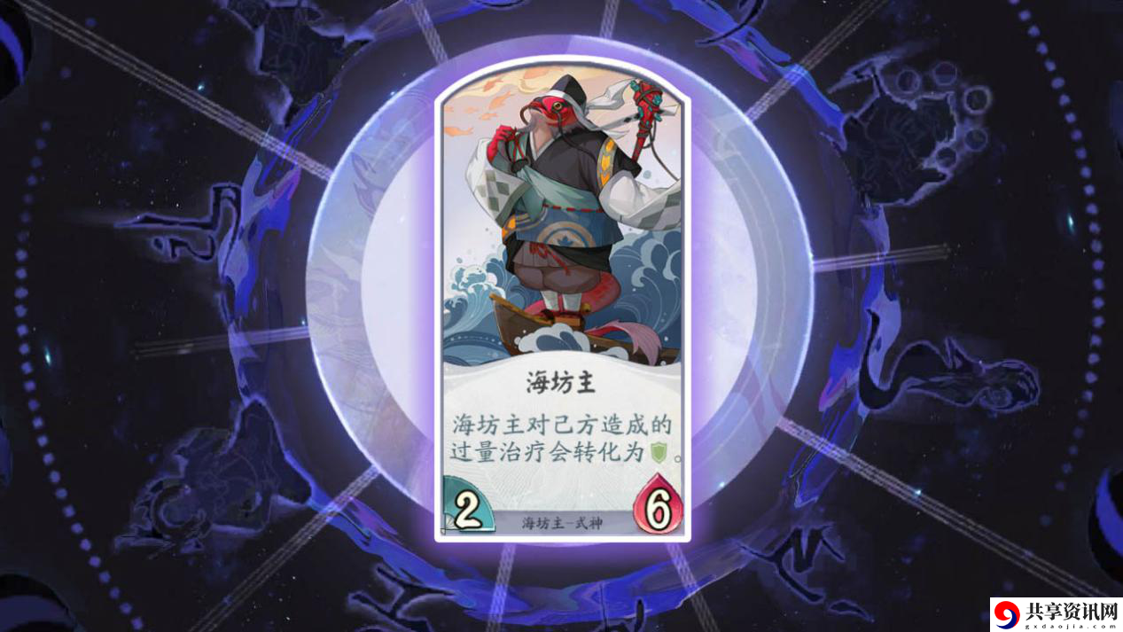 阴阳师：百闻牌海坊主的卡牌有什么效果-海坊主式神卡牌详解