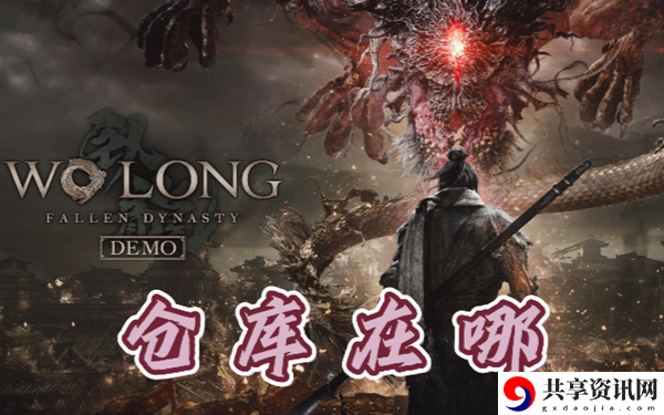 卧龙苍天陨落仓库在哪：高效练级详细攻略