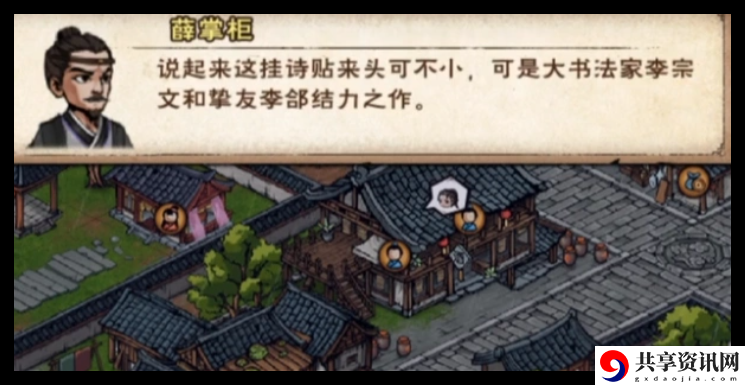 烟雨江湖文皇经升级攻略