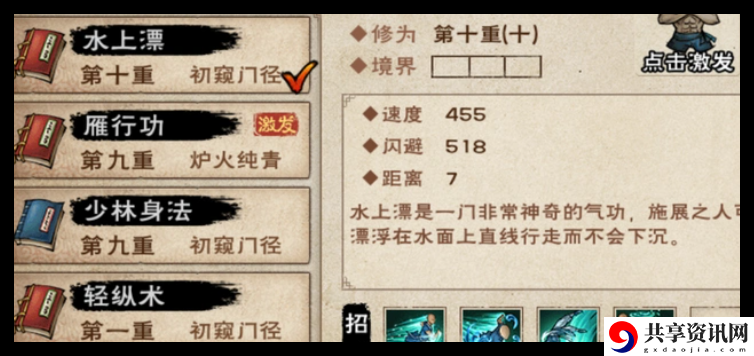 烟雨江湖文皇经升级攻略