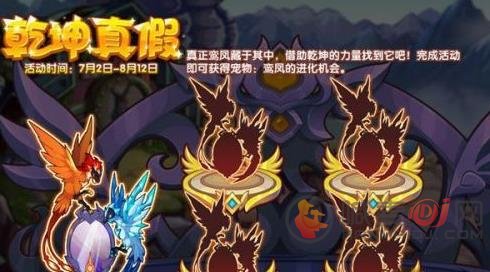 洛克王国7月2日更新内容 洛克王国新版本介绍