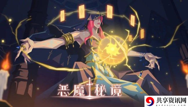 暗影迷阵第二关突围过关攻略 高效获取稀有资源