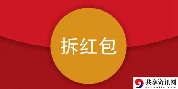 2021最火爆的微信红包封面图片大全：及时提供支援和协助