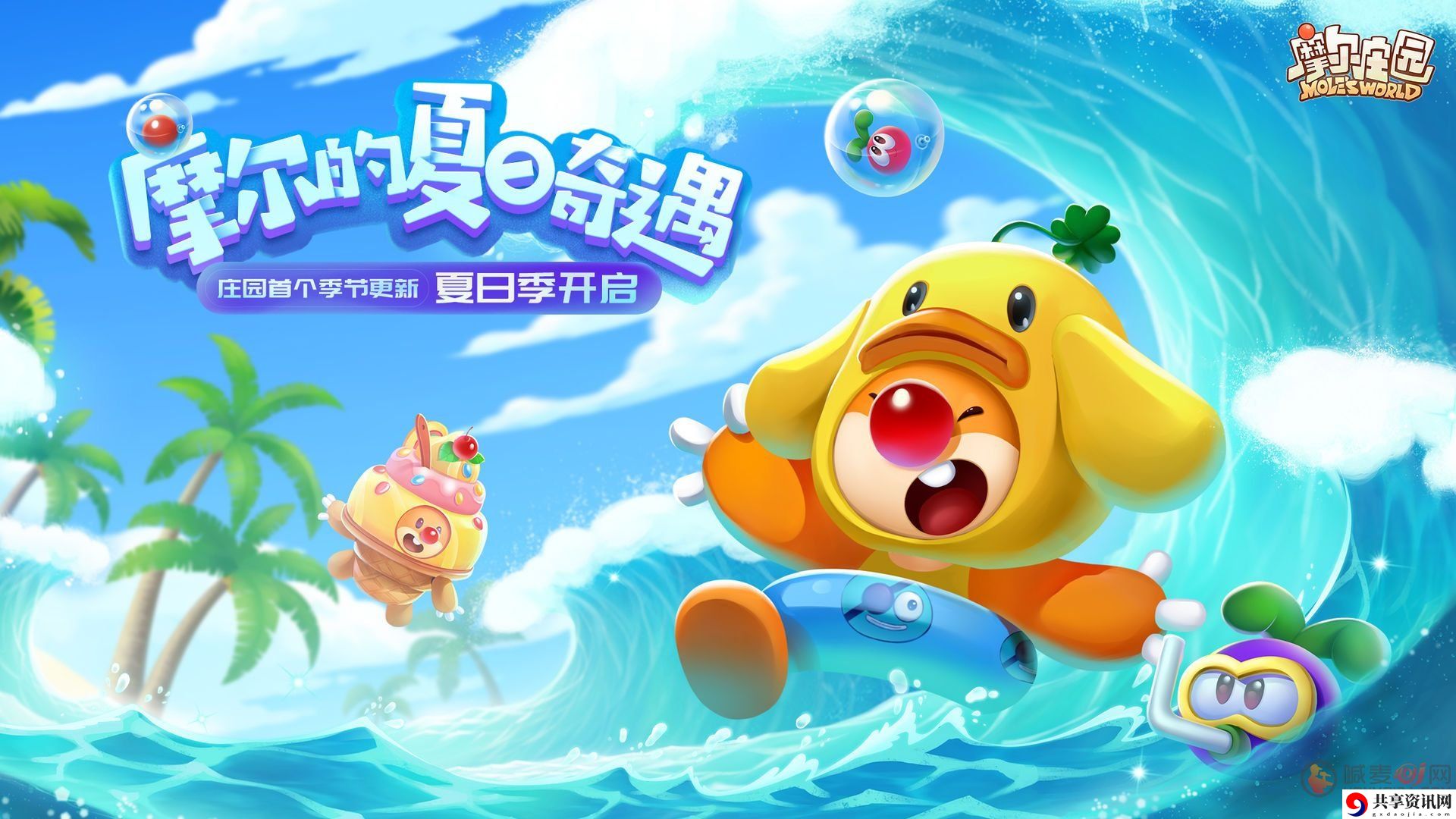 摩尔庄园神奇密码兑换码 摩尔庄园兑换码福利介绍