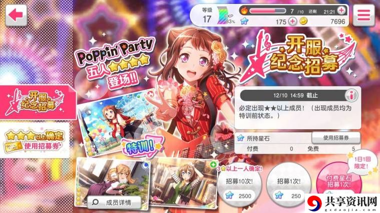 Bang Dream少女乐团派对抽卡抽哪个池子好？抽卡池选择推荐