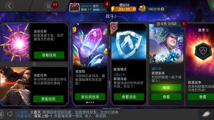 漫威超级争霸战怎么躲避对方技能？躲技能教学攻略