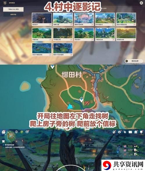 3.3风行迷踪躲藏位置攻略 商店系统装备提升指南