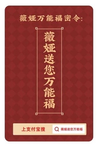 集五福万能福卡获得方法介绍：稀有称号获取途径分享