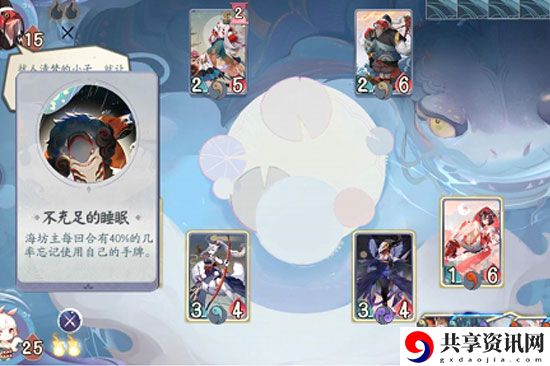 阴阳师：百闻牌怪谈研究社攻略-怪谈研习社第一册海坊主通关攻略