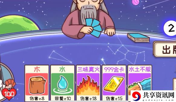 第58关五行斗法关卡攻略 角色能力提升终极方案