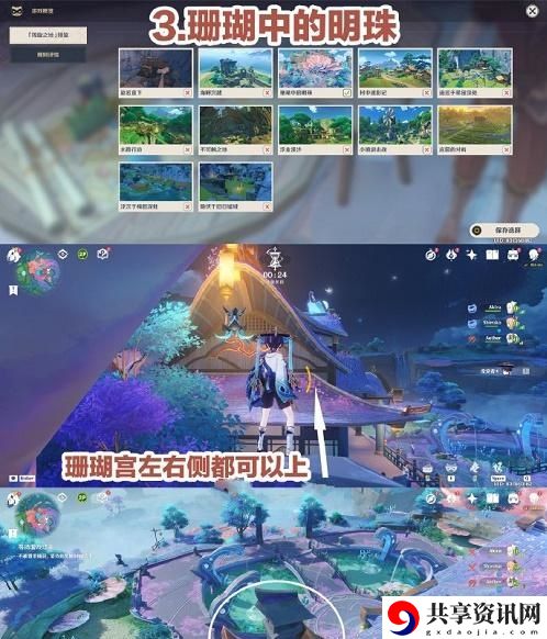 3.3风行迷踪躲藏位置攻略 商店系统装备提升指南