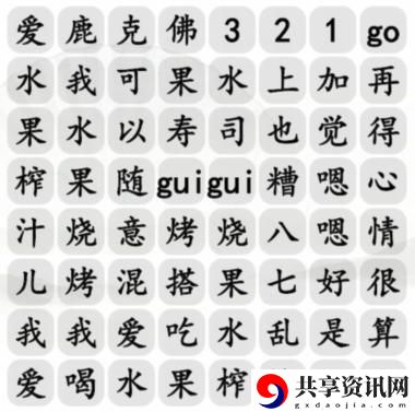 水果榨汁完成歌曲攻略 让我们一起解锁新的挑战