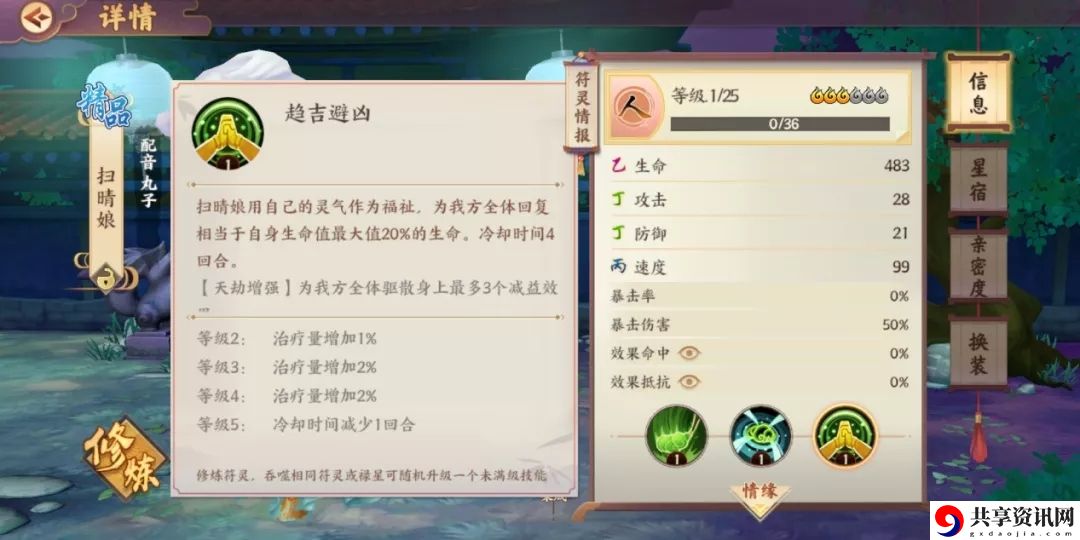云门四时歌黑白棋局怎么打？黑白棋局打法阵容攻略