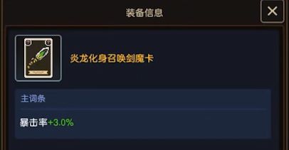 未来骑士专武及装备搭配攻略 高效提升角色等级
