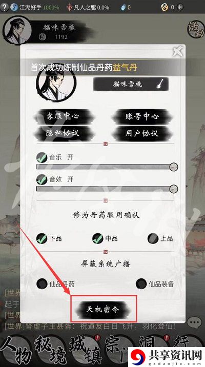 12月28日最新密令是什么 强大团队建设默契形成方案